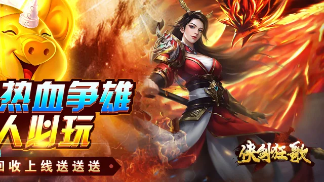 《侠剑狂歌》-怎么突破26000级？图片