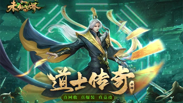 《未知世界》不删档测试2月21日正式开启！图片