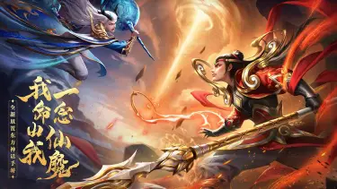 《太吾纪元》10月20日封神测试公告及返利规则图片