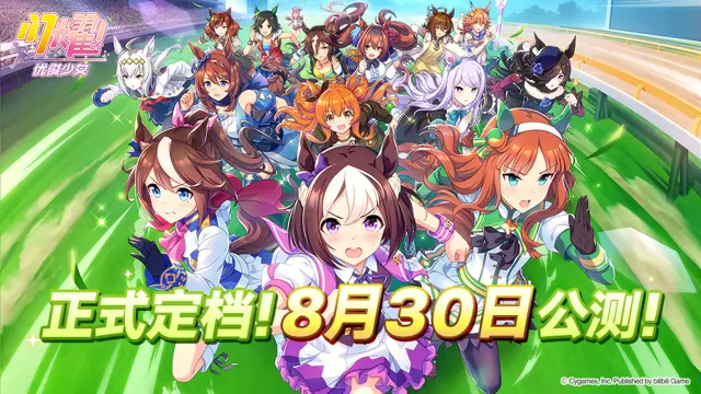 《闪耀！优俊少女》官宣定档8月30日公测图片