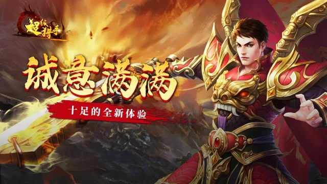 《超级猎手》特色地图图片