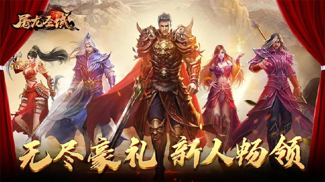 《屠龙圣域》单职业特色介绍图片