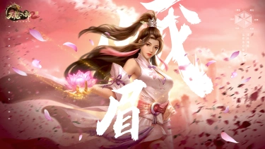 金顶佛光穿云海《天龙八部2：飞龙战天》手游峨眉派技能解析图片