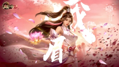 金顶佛光穿云海《天龙八部2：飞龙战天》手游峨眉派技能解析图片