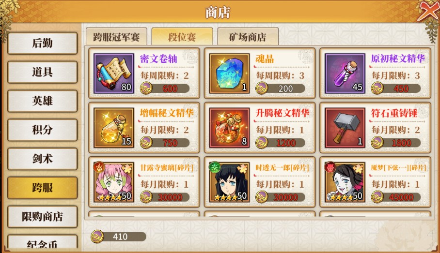 《拯救小宇宙》段位赛玩法说明图片