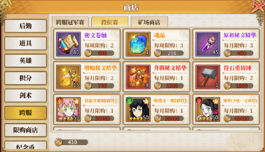 《拯救小宇宙》段位赛玩法说明图片