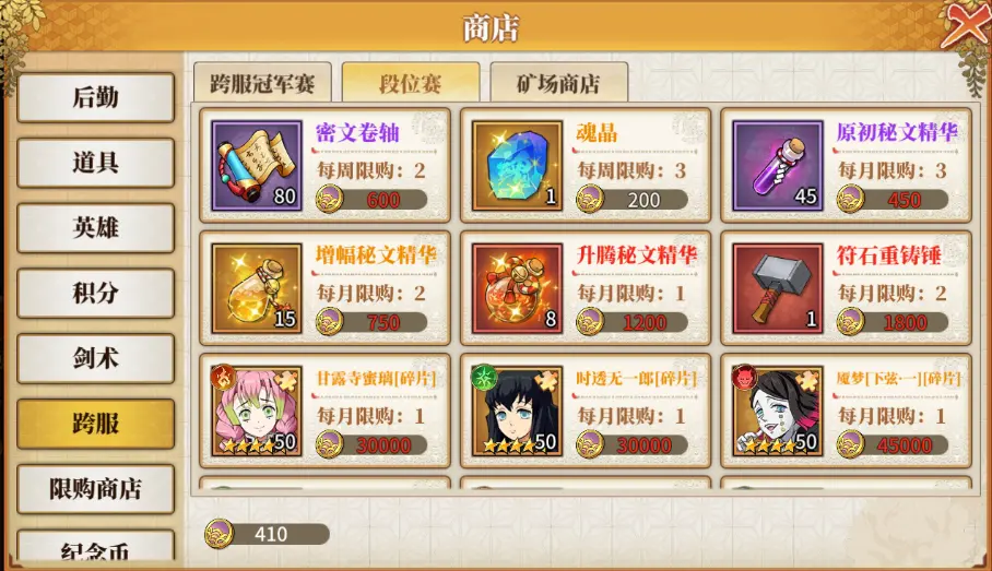 《拯救小宇宙》段位赛玩法说明图片