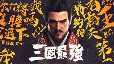 《止戈之战》下载火热开启！图片