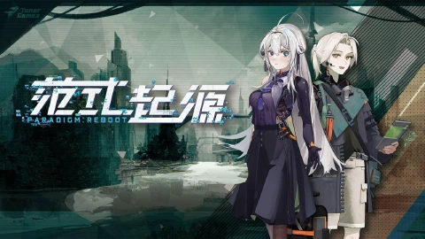 《范式:起源》:新感觉系音游?抢先看体验!