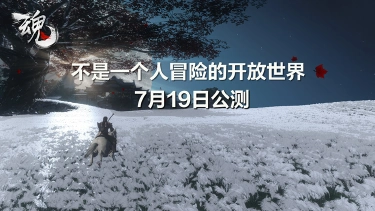 《魂之追梦》7.19公测签到返现金点数卡图片