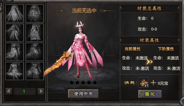 《天穹骄子》时装系统图片