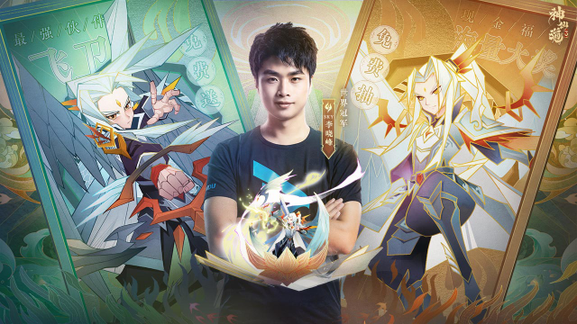 《神仙道3》十年修仙同道！曾经的“传奇”飞卫，现在免费领！图片