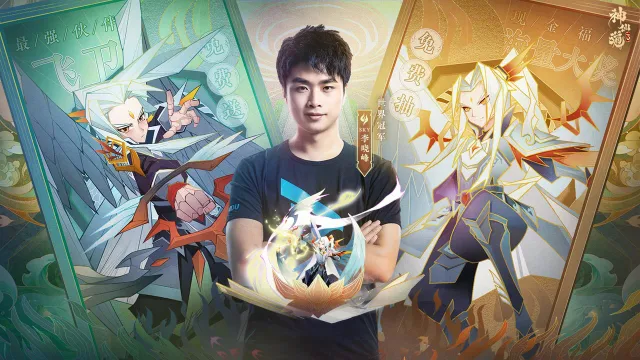 《神仙道3》十年修仙同道！曾经的“传奇”飞卫，现在免费领！图片