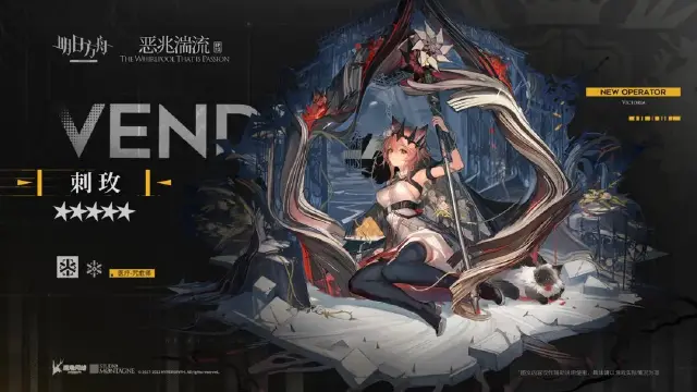 《明日方舟》【新增干员】穿透玻璃的阳光，小镇湿润的空气，花瓣与泥土的气息，我喜欢在这样的下午独自小憩。图片