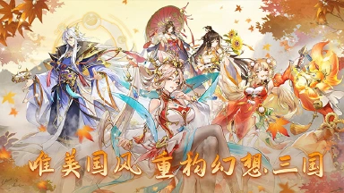 《幻想名将录》最终阵容推荐及混搭阵容推荐图片