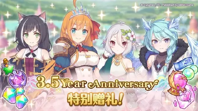 《公主连结》简体字版全平台公测3.5周年纪念礼物发放！图片