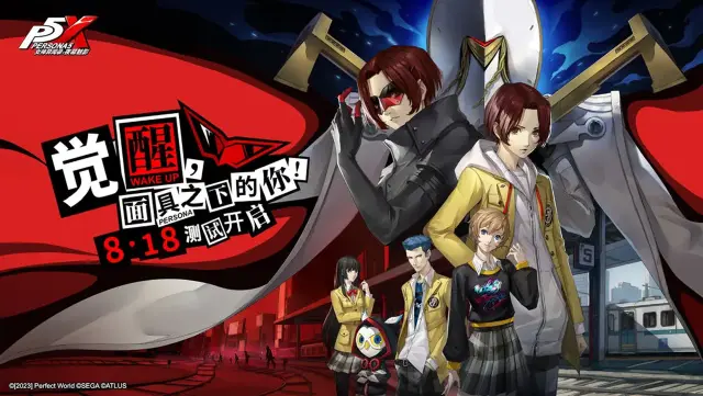 《女神异闻录：夜幕魅影》开启招募！「觉醒测试」定档8.18 图片