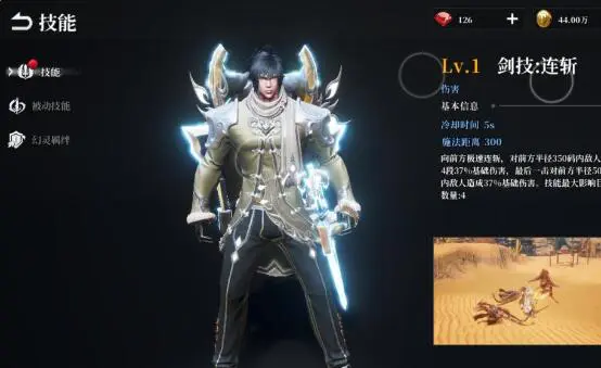 《天空之门》职业介绍-守护者图片