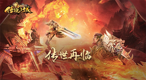 《传说之城》定档7月11日首发 图片