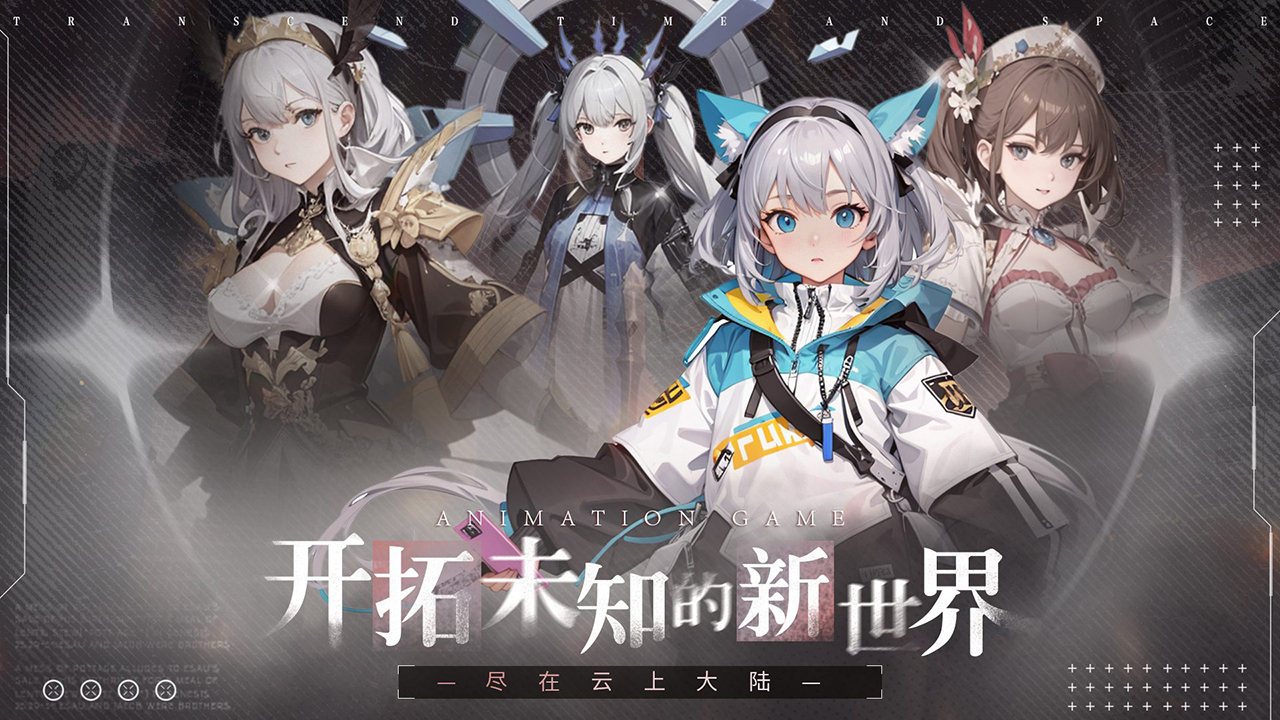 《云上大陆》新手必看 快速升级攻略图片