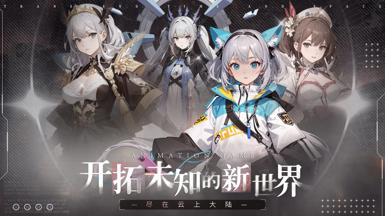 《云上大陆》新手必看 快速升级攻略图片