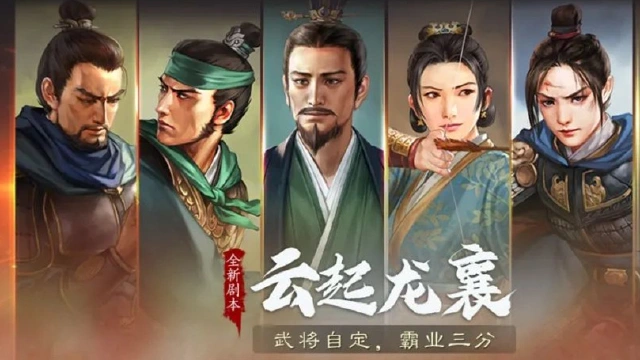 《三国志·战略版》5月10日维护更新公告图片