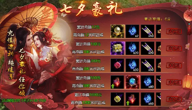 《传说之城》七夕限时活动一览图片