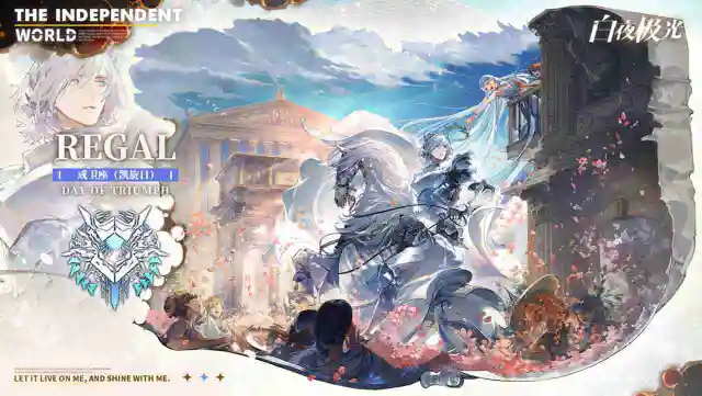 《白夜极光》✦梦境主题时装公开✦戒卫座·凯旋日图片