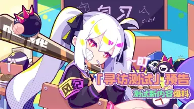 《盲盒派对》寻访测试定档11月2日!图片