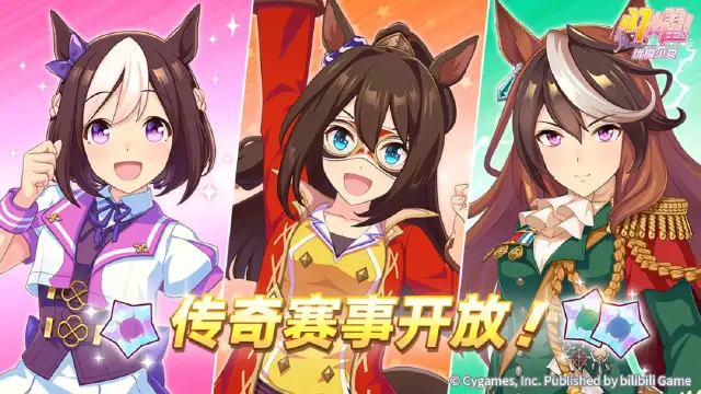 《闪耀！优俊少女》“传奇赛事” 即将开放！图片