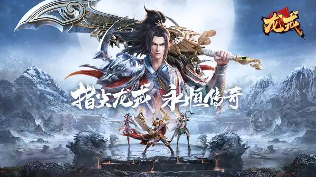 《龙戒》开服福利曝光图片