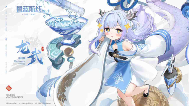 《碧蓝航线》船舰新增「龙武」「虎贲」「飞云」图片