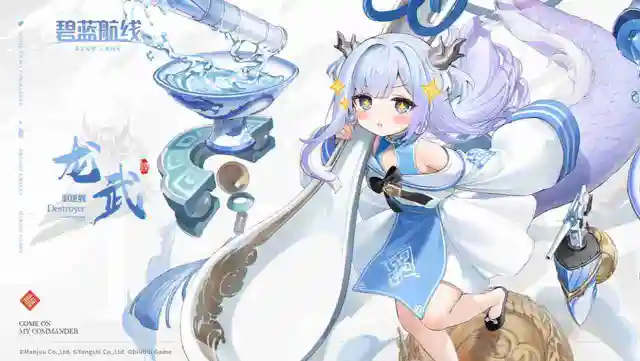 《碧蓝航线》船舰新增「龙武」「虎贲」「飞云」图片