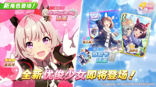 《闪耀！优俊少女》“[闪电少女]真机伶”即将登场！新的养成优俊少女图片