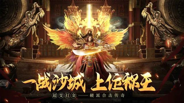 《一战称王》预约开启，超变速赚，刀刀暴击！图片