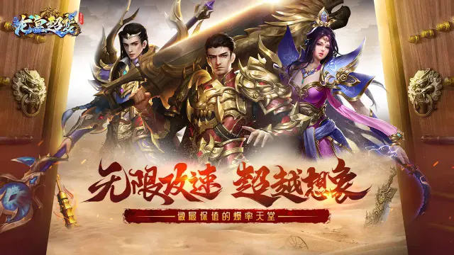 《雷霆之怒》龙皇版1月16日首发上线图片
