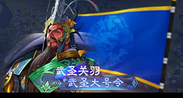 《三国志大战》10月19日全平台公测！图片