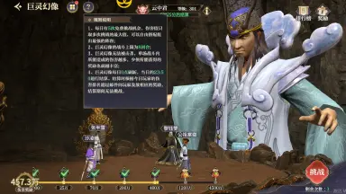 《秦时明月:沧海》世界BOSS-云中君图片