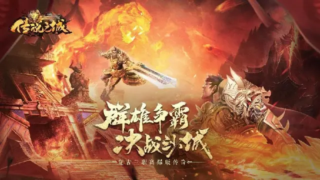 《传说之城》6月12日删档测试强势开启！图片