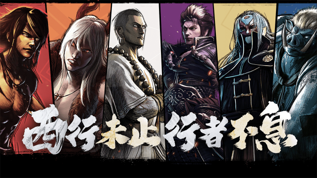 每周新游速递（6.5-6.11）龙神八部之西行纪、魔力宝贝、逆袭的仙王、向往的生活、一拳超人：世界、神仙道3等开测图片