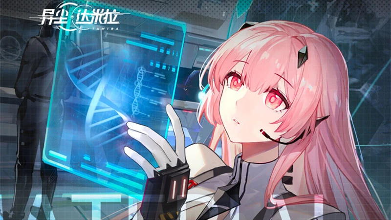 《异尘：达米拉》公测福利汇总图片