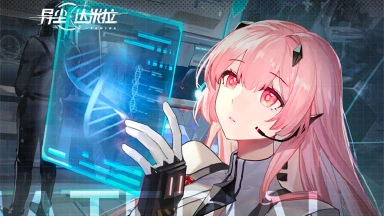 《异尘：达米拉》公测福利汇总图片