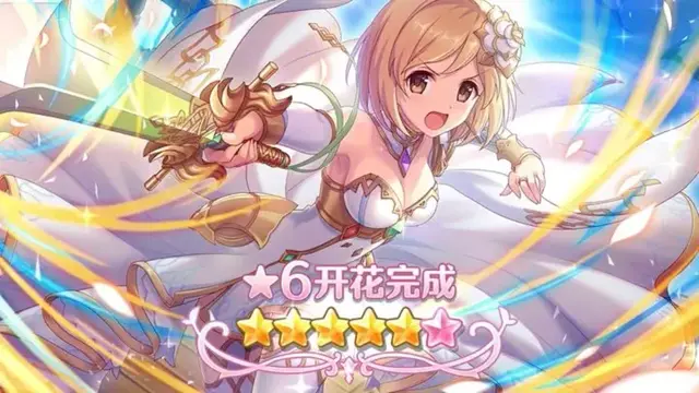 《公主连结》★6「姬塔」才能开花追加！图片