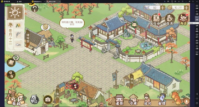 《解忧小村落》120帧与横屏设置教程图片