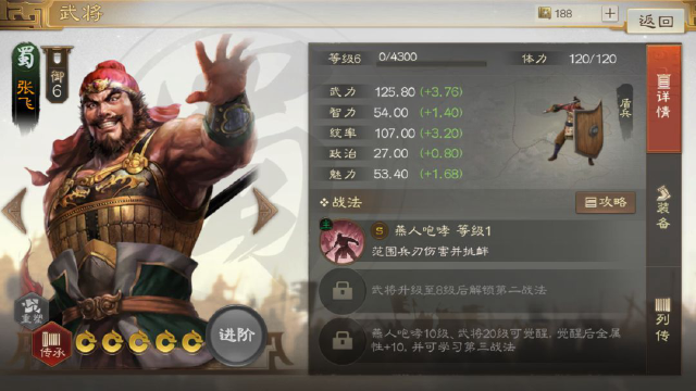 【三国志 · 战棋版】开荒创新阵容“双控均衡流”，内含平替及高配版本，包教包会！图片