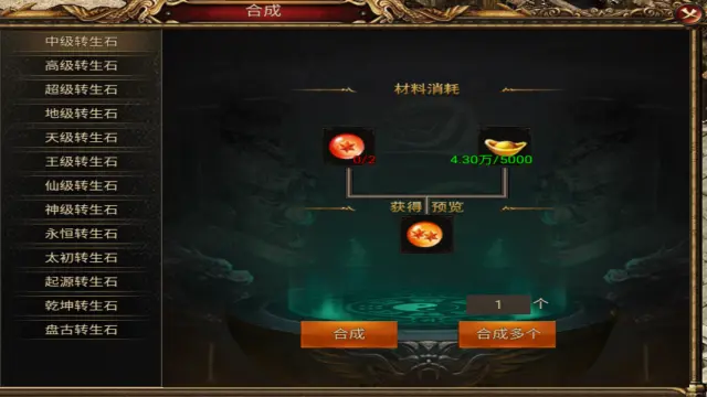 《热血寻秦》-转生提升图片