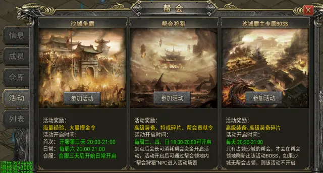 《战盟》职业选择推荐攻略图片