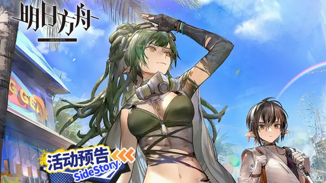 《明日方舟》「理想城：长夏狂欢季」复刻即将开启图片