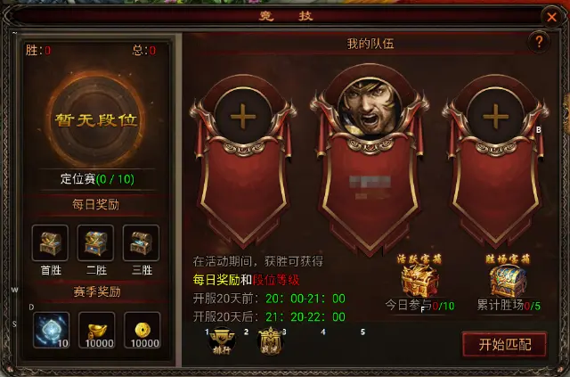 《八荒主宰》3V3竞技攻略图片