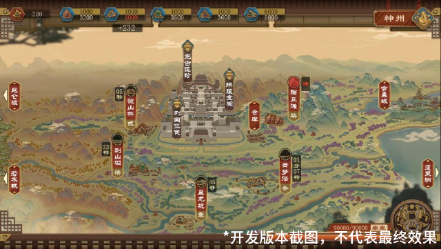 《大周列国志》4月25日大版本更新预告图片